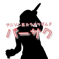 新宿カラオケオフ