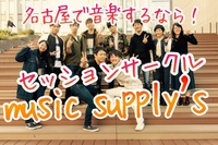 2019.12/14 ライブセッションイベント！