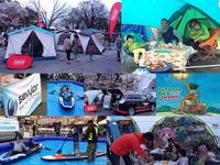 【イベント中止、懇親会のみ】4/4-5 代々木公園でアウトドア体験イベント参加と懇親会