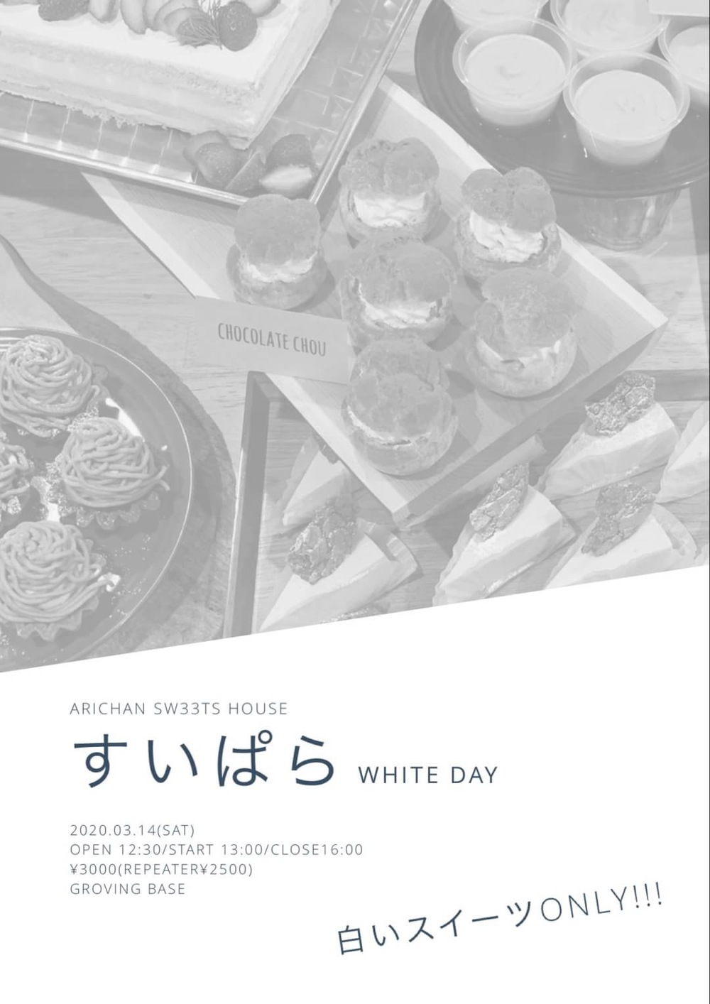 ●SWEETS PARTY●White Day