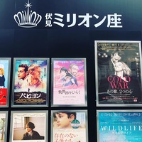 親睦会「映画倶楽部・ミリオン座会」