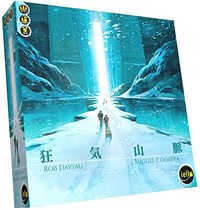 狂人系ボードゲーム「狂気山脈」&「ワンナイト人狼狂気ver.」で遊ぶ@池袋レンタルルーム
