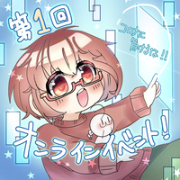 【第一回オンラインイベント】おうちで！おしゃべりしながらお絵描き会🏠🎨