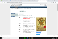 （中止）🌻活動32　西洋美術館　ロンドンナショナルギャラリー展🌻