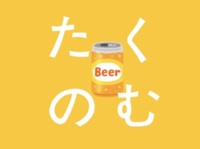 30代以上で集まろう！