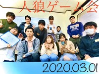 6月14日！人狼ゲームで友達作ろー😆♪