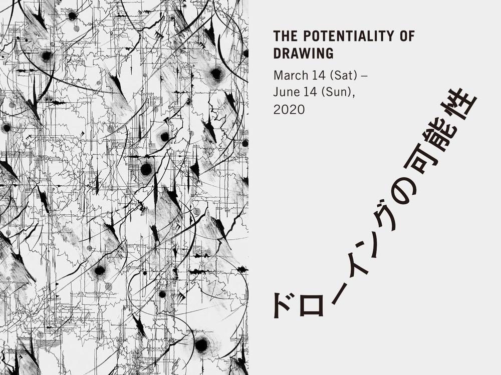 東京現代美術館「ドローイングの可能性」展を見に行く！      