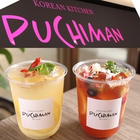 【韓】お茶しましょ〜番外編〜