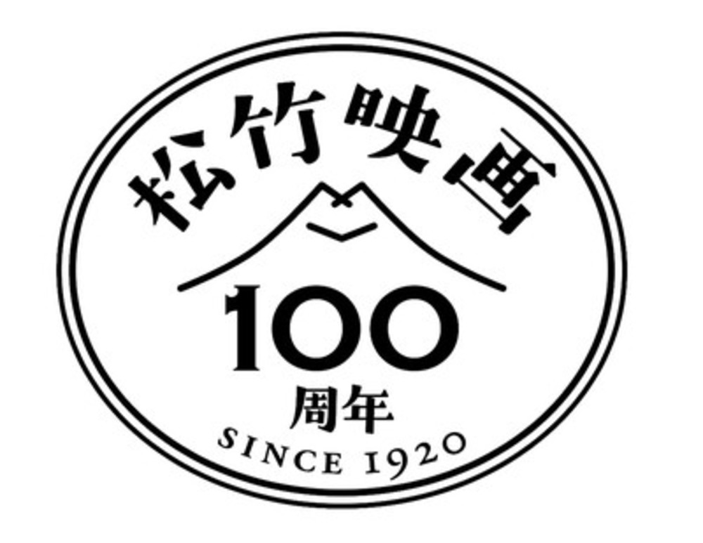  「松竹映画の100年展」を楽しむ会