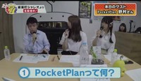 ■6/21 オンライン活動説明会@GoogleMeet
