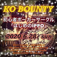 第4回 初心者ポーカー「はじめのIPPO」