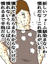 オンライン哲学対話＃７～慣れとは何か？