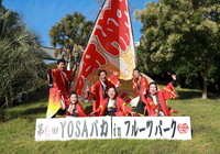 どまつりチーム練習会　※見学・体験 絶賛受付中！😄