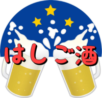 7月26日(日)はしご酒@野毛🍺🍷🍶
