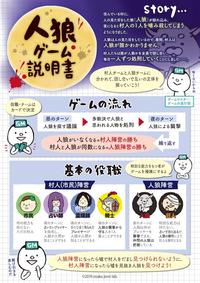 初心者人狼会✨