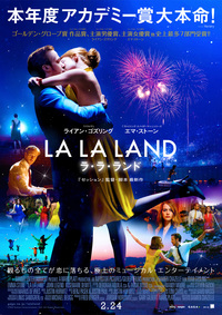 【映画部】「ララランド」を語る会