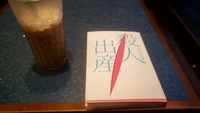 喫茶店でただただ読書する会