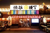 渋谷横丁でサシ飲みします！