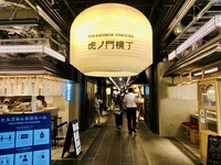 虎ノ門横丁でサシ飲みします！