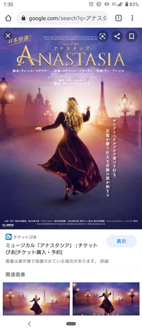 🎹ミュージカルを語る夜　〜第10幕〜　アナスタシア🎹