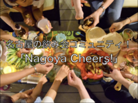 20代限定！同世代飲み会！