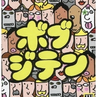 9/22(祝)ボードゲーム飲み会やります！