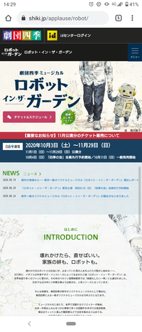 🎹ミュージカルを語る夜　〜第14幕〜　ロボット・イン・ザ・ガーデン🎹