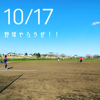 初心者草野球です⚾️