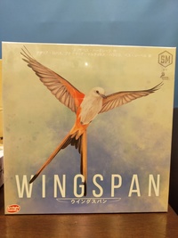 鳥の力を活かして勝利を目指せ!ウイングスパンを遊ぼう！