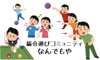 10/16 平日夜ダーツ会！