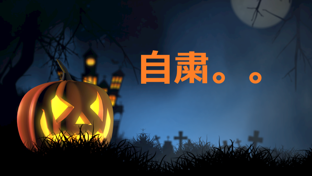 10月30日（金）、新宿二丁目ハロウィーンツアー！
