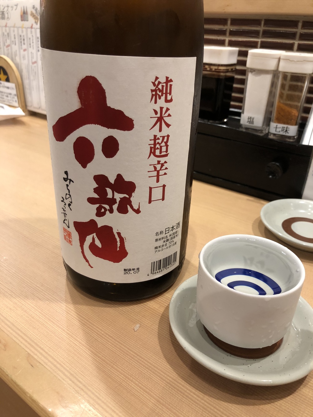 日本酒を飲みながら、そして日本酒クイズ大会で楽しもう！