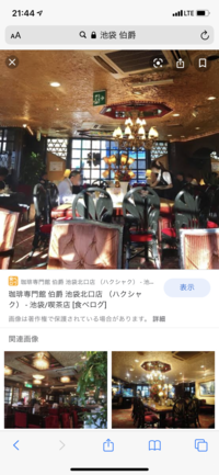 神保町「さぼうる」に行くの会
