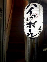 安い飲み屋へ飲みに行く【大井町編】