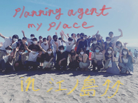 【30名限定先着順/忘年会交流企画！】池袋にて合同企画！