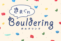 11/23 (月祝) ボルコム東京