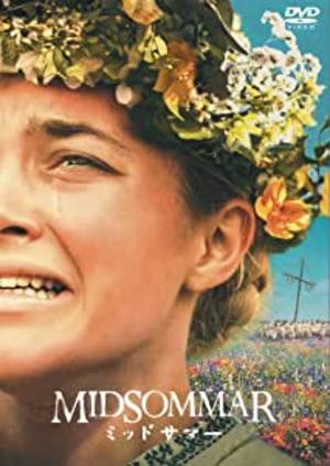 「ミッドサマー」の映画交流会やります