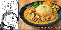 ドラえもんお腹へったよ！はいビーフストロガノフー！（食べに行く）