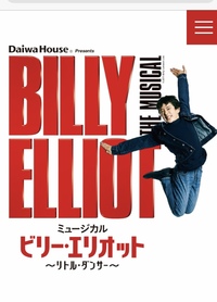 🎹ミュージカルを語る夜〜第13幕〜ビリー・エリオット🎹 