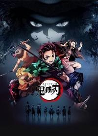 11月28日  劇場版「鬼滅の刃」 無限列車編