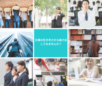 自立した社会人になりませんか？