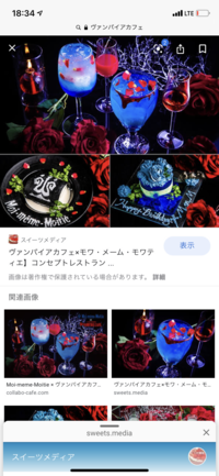銀座「ヴァンパイアカフェ」に行くの会