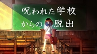 〈増席します!〉脱出ゲームを楽しもう!
