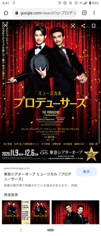 🎹ミュージカルを語る夜　〜第15幕〜　プロデューサーズ🎹