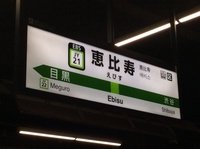 【1月23日】恵比寿駅でおしゃれなランチ会