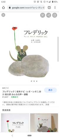 活動34　レオ・レオニーを1時間で語り倒す会。