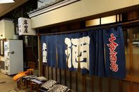 5月1日（土）、～第2回東京三大モツ煮込みを食べる！～