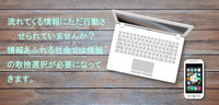 メディアリテラシーワークショップ