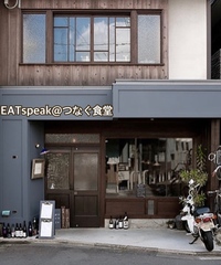 EATspeak＠つなぐ食堂