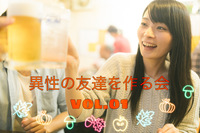 【27歳〜37歳限定】異性の友達を作る飲み会vol.01